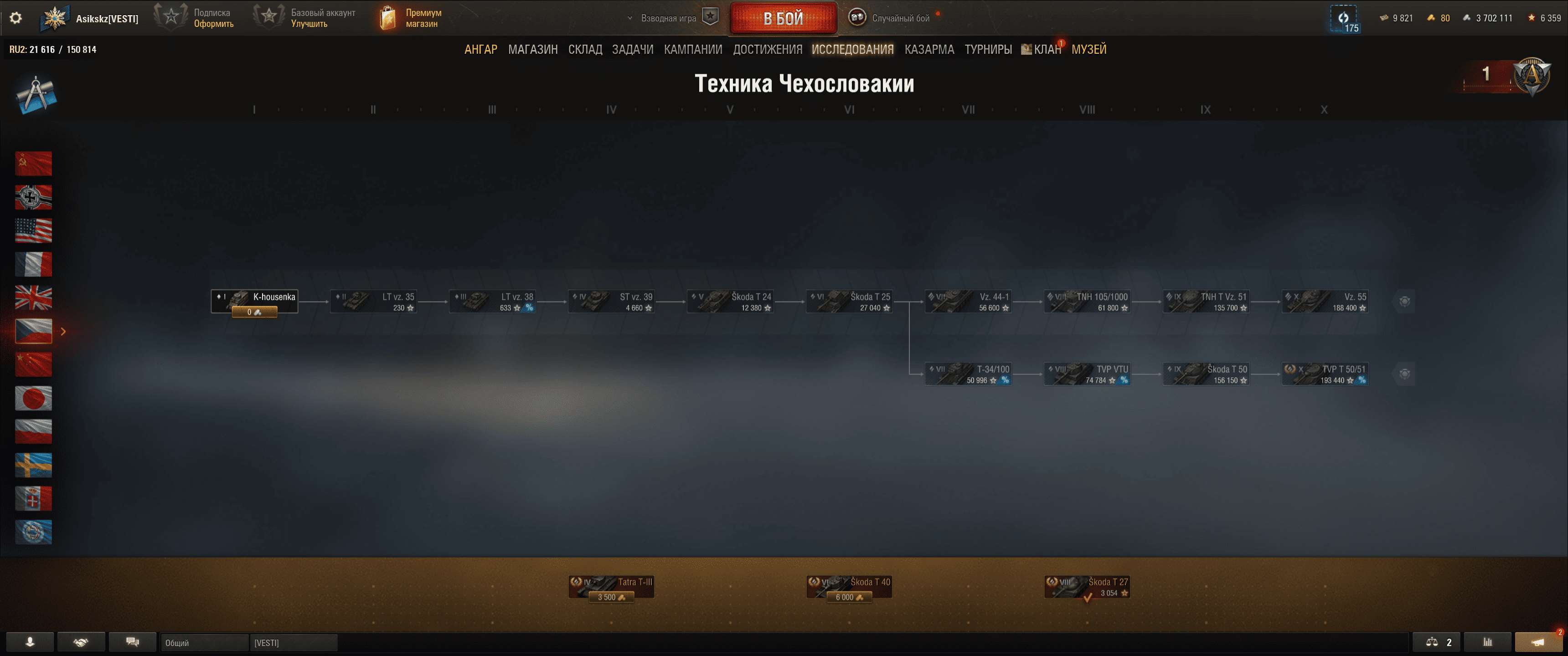 продажа аккаунта к игре Мир Танков, WoT(Lesta, WG)